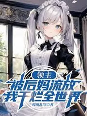 Thumbnail of Lord: Exiled by Stepmother, I'll Rule the World Anyway