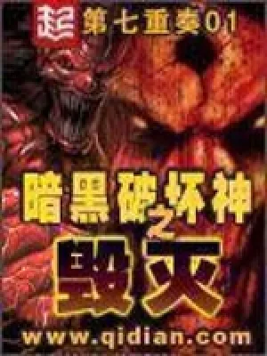 Cover of Diablo Destruction