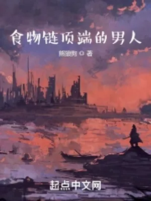 Cover of Man at the top of the food chain