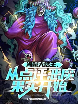 Cover of One Piece, Starting With A Review Of Devil Fruit