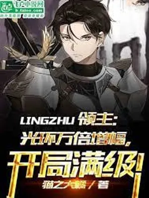 Cover of Lord: Aura 10,000 times increase, start full level!