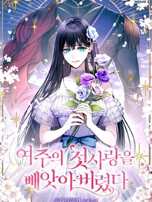 Cover of I Stole the Heroine’s First Love