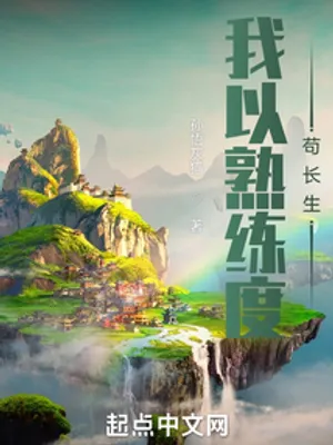 Thumbnail of I will survive with proficiency