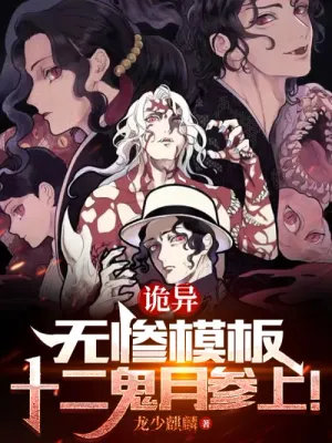 Thumbnail of Weird: Wuxian template, twelve ghosts and moon ginseng!