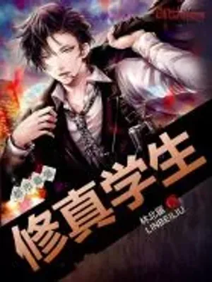 Thumbnail of The Strongest Student in the City