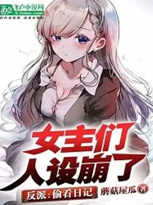 Cover of Villain: Peeking at The Diary, The Heroines Are All Set Up