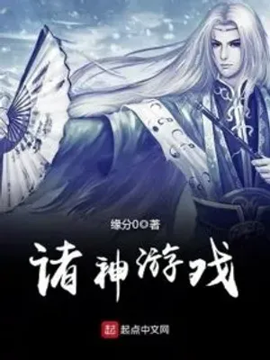 Thumbnail of Game of Gods
