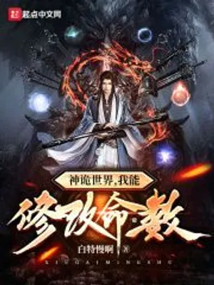 Cover of Mysterious World, I Can Change My Destiny