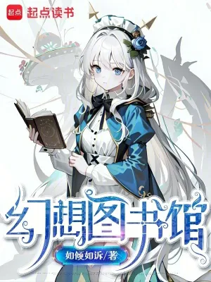 Thumbnail of Fantasy Library