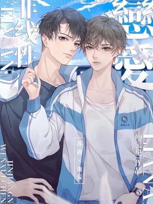 Cover of Nonlinear Love