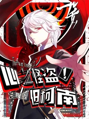 Thumbnail of The Phantom Thief of Heart! But Conan