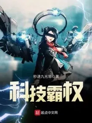 Cover of Technological Hegemony