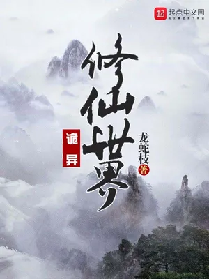 Thumbnail of Weird World of Immortality