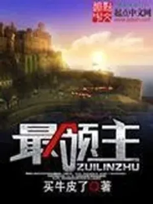 Thumbnail of The Most Lord