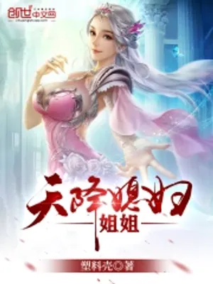 Thumbnail of Fairy sister from heaven