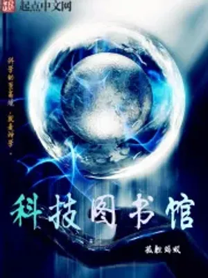 Cover of Science and Technology Library