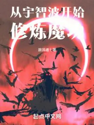 Thumbnail of Starting to practice magic from Uchiha