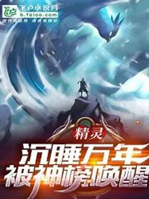 Thumbnail of Pokemon: Sleeping For Thousands Of Years, Awakened By The Gods!