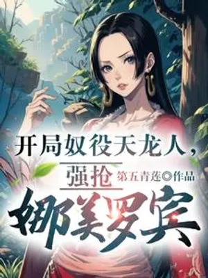 Cover of Enslaving the Celestial Dragons at the beginning, and forcibly snatching Nami and Robin