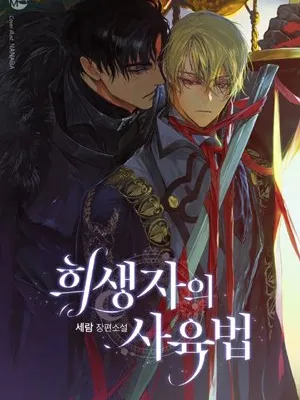 Cover of How to Raise a Victim