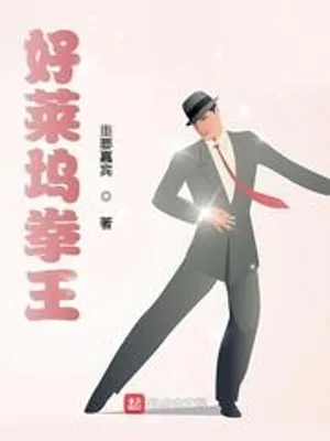 Cover of Hollywood's Boxing King
