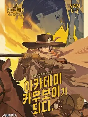 Thumbnail of Becoming an Academy Cowboy