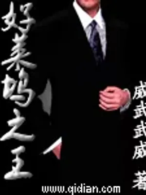 Thumbnail of King of Hollywood
