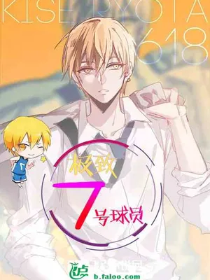 Cover of I, the black basket, the ultimate No. 7