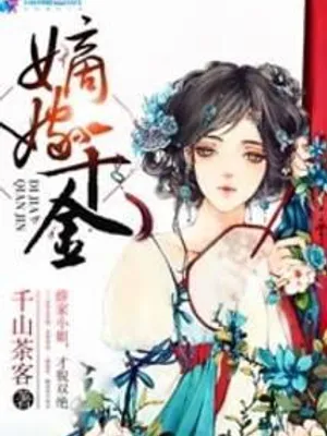 Cover of Marriage of the Di Daughter