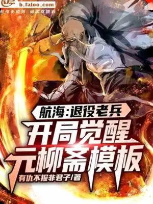 Thumbnail of Sailing, retired veterans, awakening Genryusai template