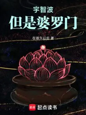 Cover of Uchiha, but Brahmin!