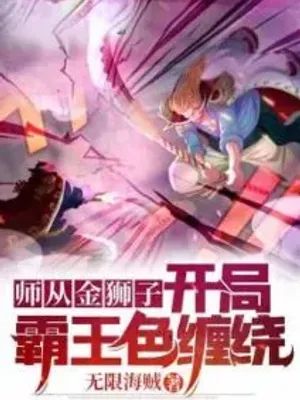 Cover of Under the Tutelage of the Golden Lion: The Beginning of the Overlord