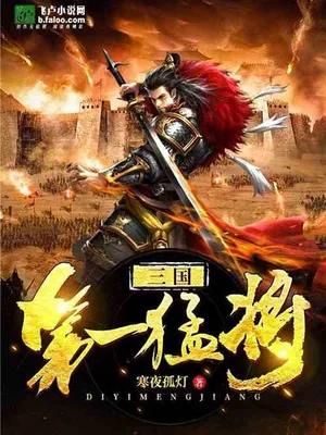 Thumbnail of The most powerful general in the Three Kingdoms