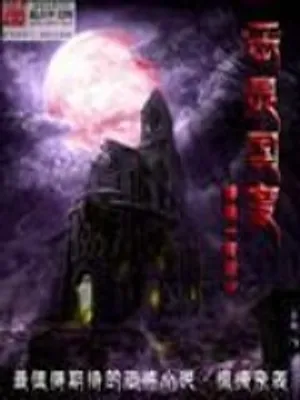 Thumbnail of Mysterious country
