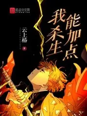 Cover of I Can Add More If I Kill