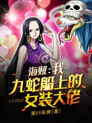 Thumbnail of Pirate: I am the cross-dressing boss on the Nine Snakes ship.