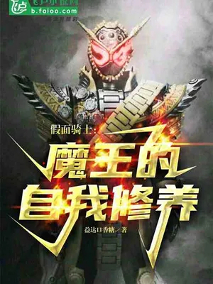 Thumbnail of Knight: The self-cultivation of the Demon King
