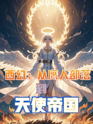 Thumbnail of Western Fantasy: From the Eagle Tribe to the Angel Empire