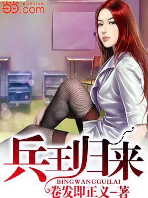 Cover of Return of the Soldier King