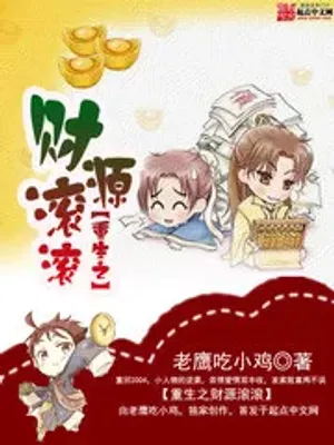 Thumbnail of The Rebirth of Wealth
