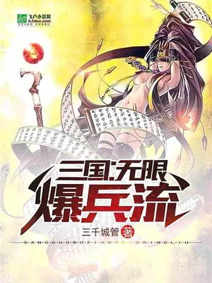 Thumbnail of Three Kingdoms: Unlimited Explosive Soldier Stream