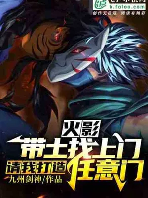 Thumbnail of I asked Madara: Do you really think it is difficult to open the eyes of reincarnation?