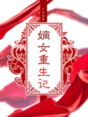 Thumbnail of The Rebirth of Han Yuxi