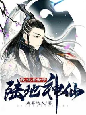 Thumbnail of I, son of the northern border, land god
